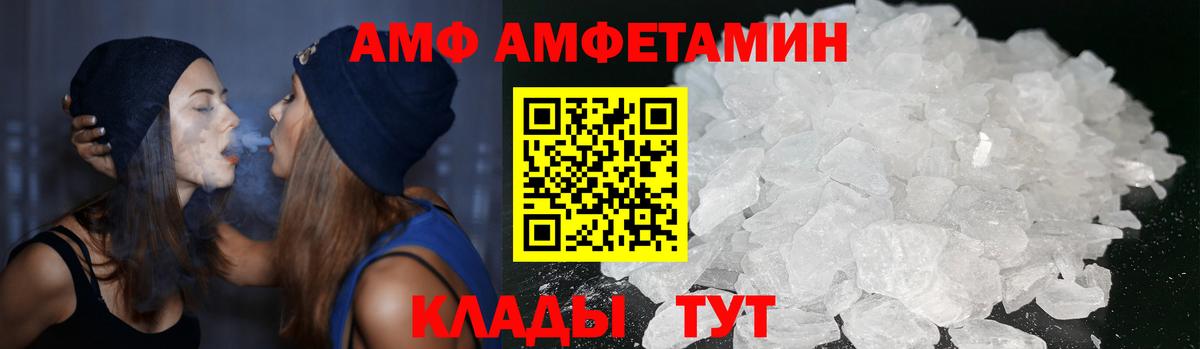 Азнакаево    зеркало  Амфетамин  Вход с VPN  АМФ 97% 
