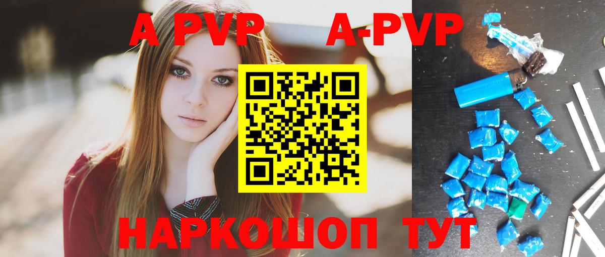 Alpha-PVP Соль  Вход с VPN  Азнакаево  APVP крисы CK  A PVP крисы CK 