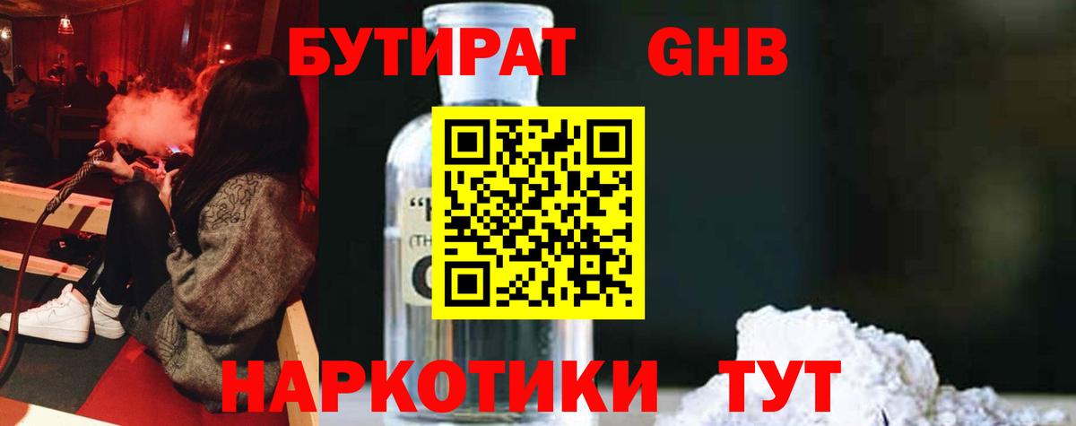 Азнакаево  БУТИРАТ вода  Вход с VPN 