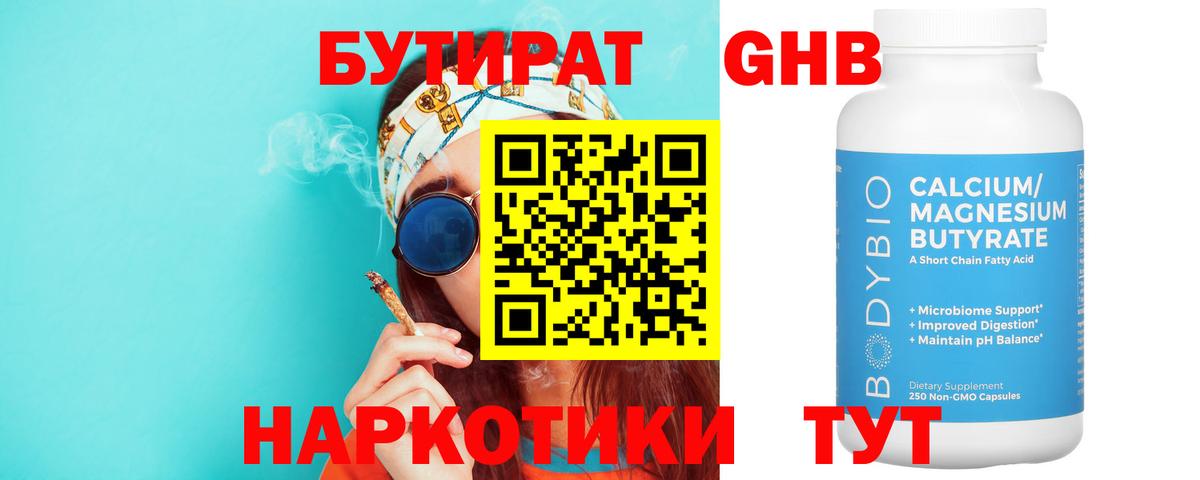 Бутират оксана Азнакаево