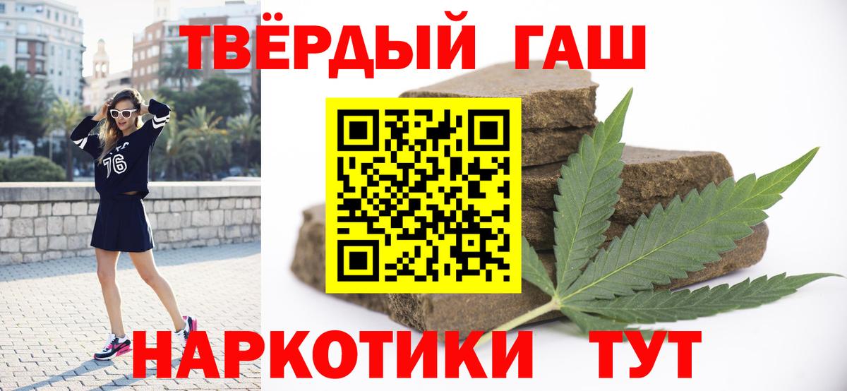 ГАШИШ  Гашиш индика сатива  Азнакаево  Вход с VPN  Гашиш 40% ТГК 