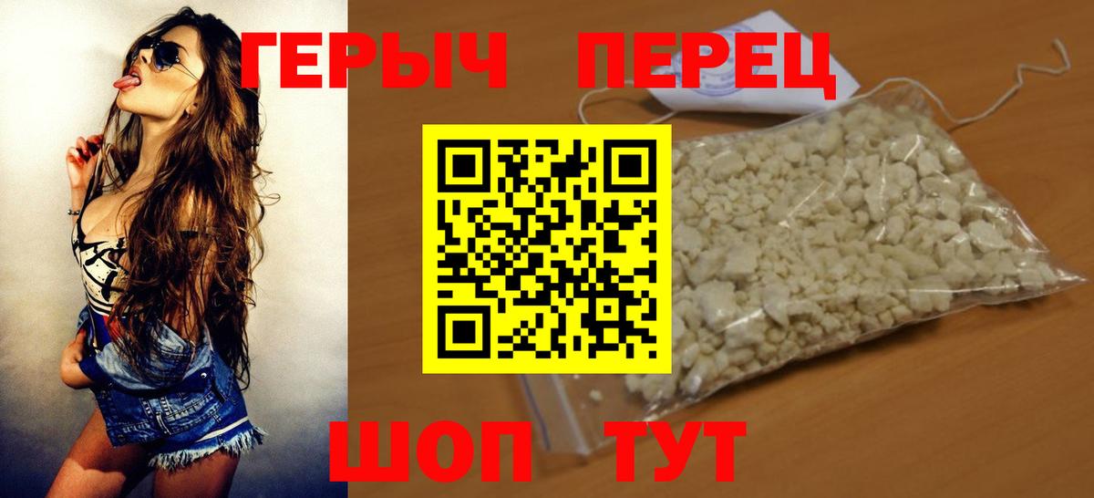 Героин Heroin Азнакаево