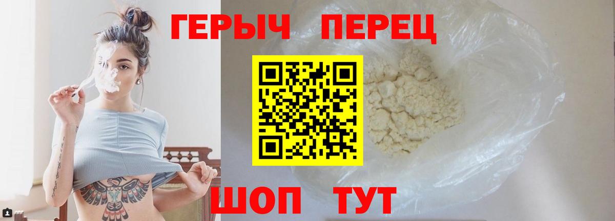 Азнакаево  Героин белый  Вход с VPN 