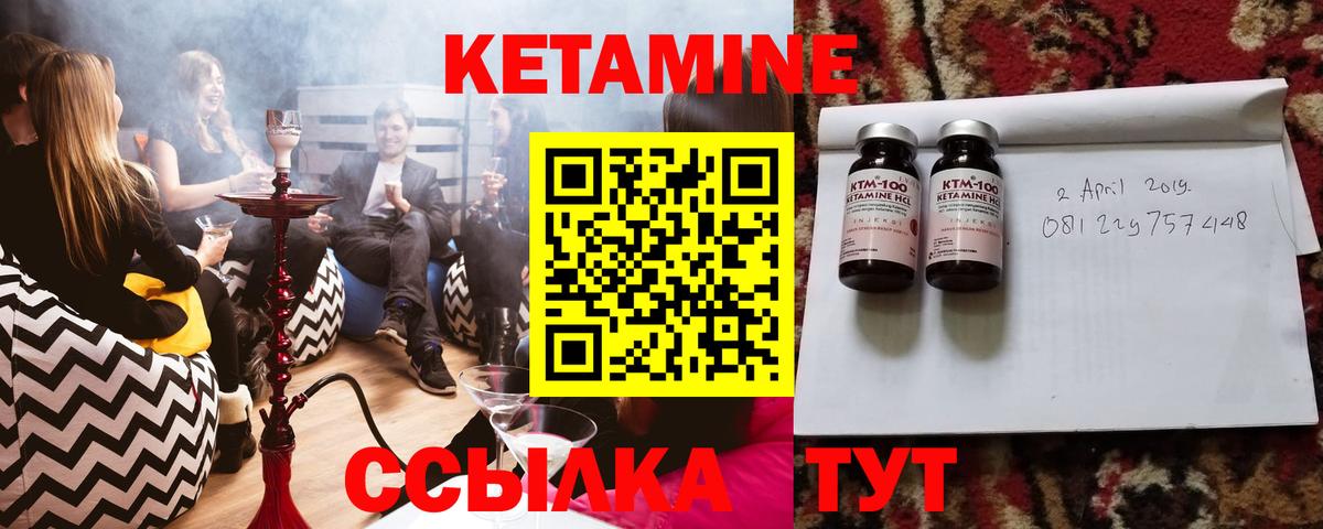 КЕТАМИН VHQ  КЕТАМИН VHQ  Вход с VPN  Азнакаево 