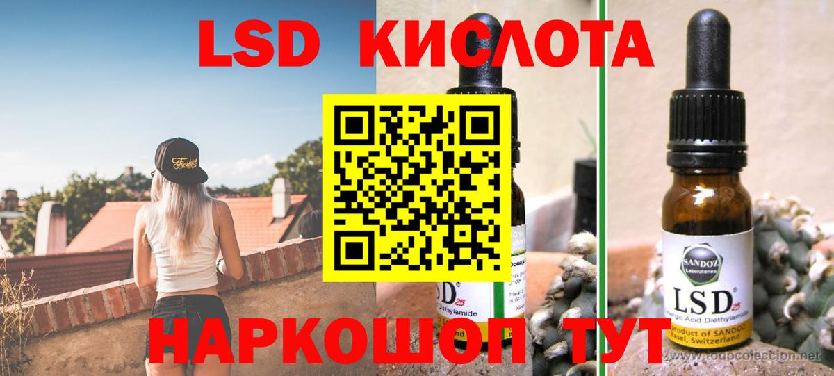 LSD-25 экстази кислота  ЛСД экстази кислота  Азнакаево  Вход с VPN 