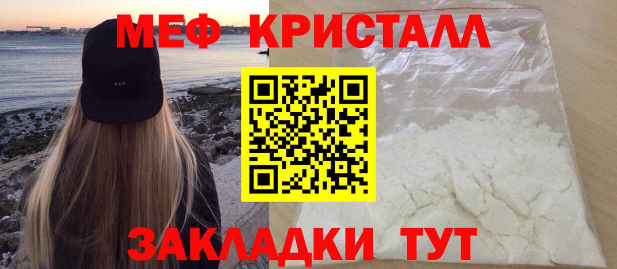 МЕФ 4 MMC  Мефедрон  Вход с VPN  Азнакаево  МЕФ 4 MMC 