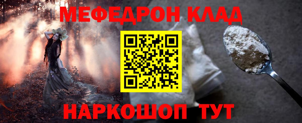 Мефедрон  Азнакаево