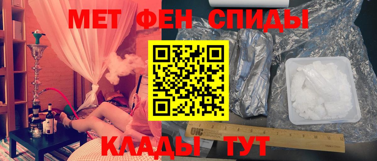 Азнакаево  Первитин кристалл  Вход с VPN  Первитин кристалл 