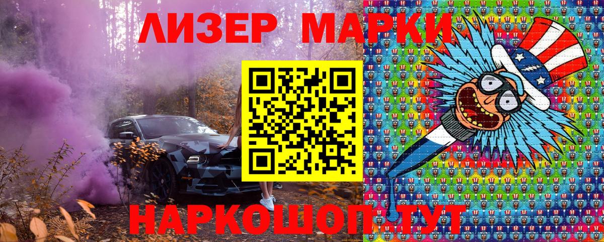 Марки NBOMe 1500мкг Азнакаево