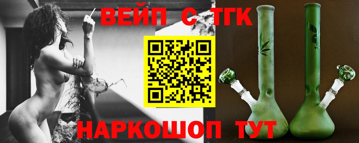 ТГК вейп  Вход с VPN  ТГК Wax  Азнакаево 